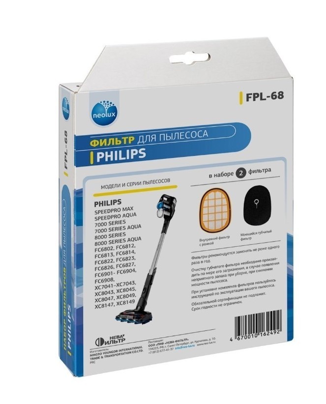 FPL-68_NEOLUX Фильтр для пылесоса PHILIPS (2 фильтра) FPL 68 1 500x620 - FPL-68_NEOLUX Фильтр для пылесоса PHILIPS (2 фильтра)