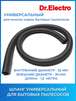 15 м 1 150x200 - H32B-1.5mB Шланг для пылесоса 32 мм 1,5 м